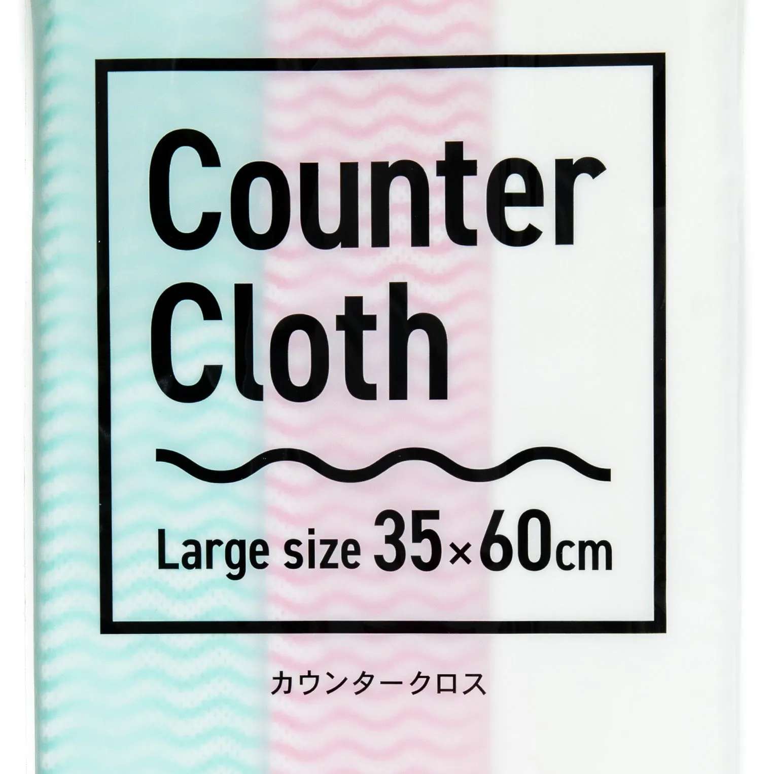 Kokubo Large Counter Cloths (3pcs)