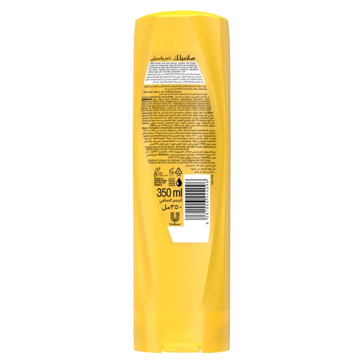 Sunsilk Conditioner Soft and Smooth 350ml